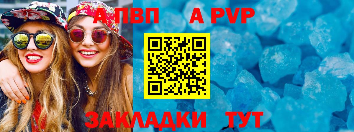 Нефтекамск  Alpha PVP крисы CK  Вход с VPN  Alpha PVP СК КРИС  Альфа ПВП Crystall 
