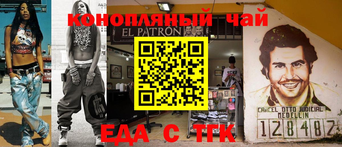 Печенье с ТГК конопля  Вход с VPN  Нефтекамск 