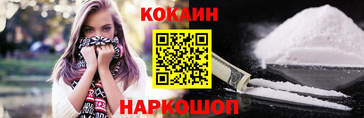Cocaine Fish Scale  Вход с VPN  Нефтекамск 