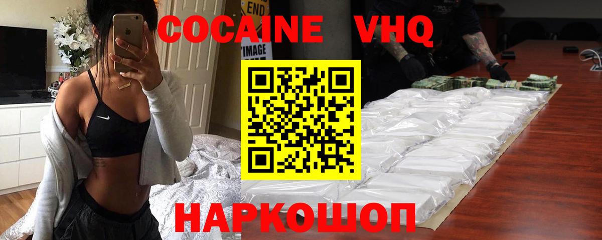 КОКАИН Fish Scale Нефтекамск