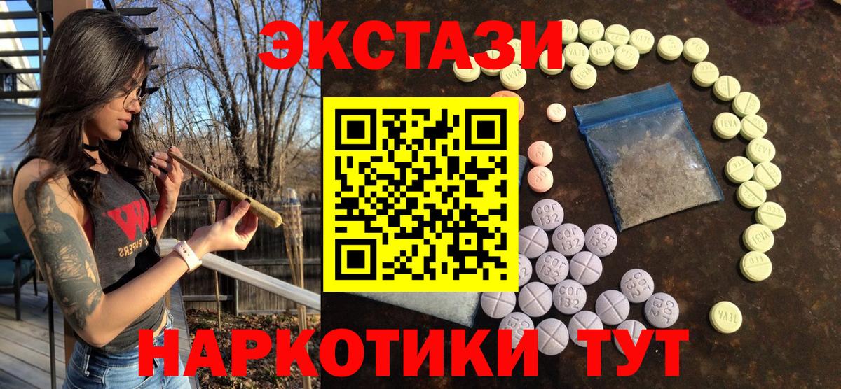 ЭКСТАЗИ таблы Нефтекамск