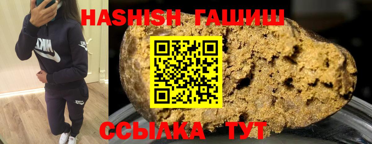 Нефтекамск  ГАШИШ гашик  Вход с VPN 