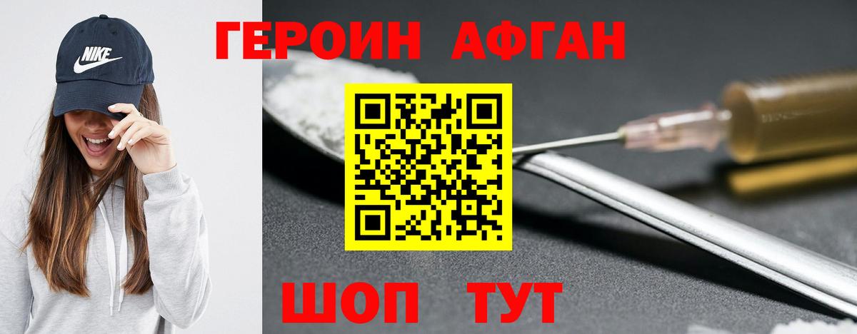 ГЕРОИН VHQ  Вход с VPN  Нефтекамск 