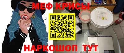 меф VHQ Будённовск