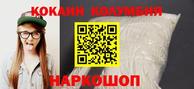 кокаин колумбия Бузулук