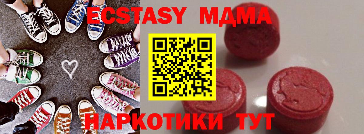 МДМА Molly  Вход с VPN  Нефтекамск 