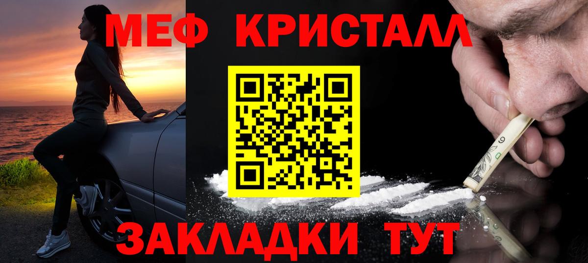 Мефедрон кристаллы  Мефедрон  Вход с VPN  Нефтекамск  цены наркотик  МЯУ-МЯУ кристаллы 