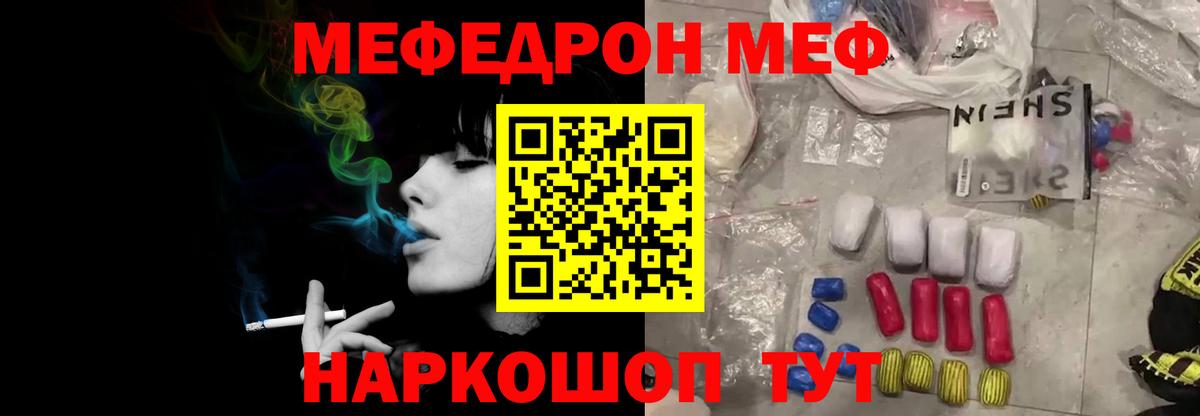 Меф мяу мяу мука Нефтекамск