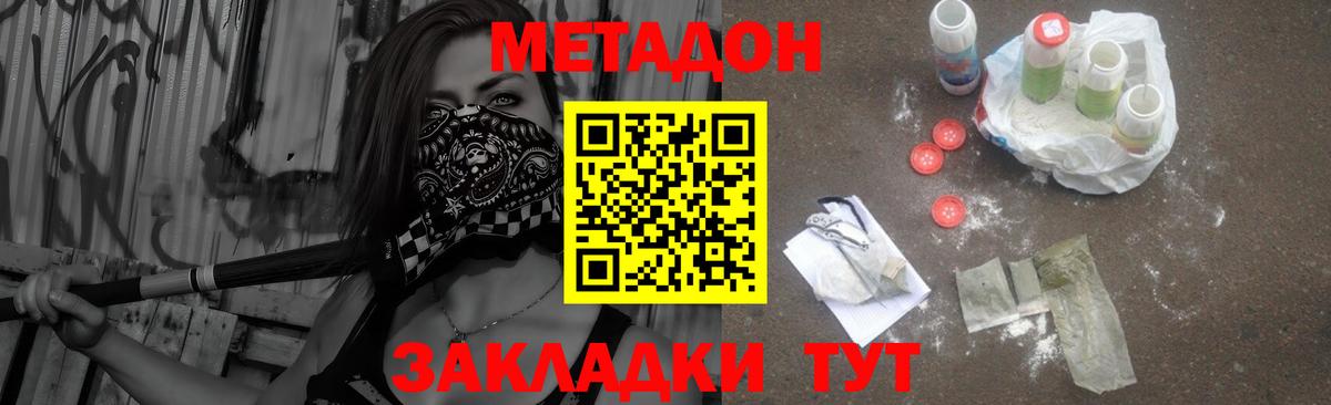 Нефтекамск  Метадон methadone  Вход с VPN 