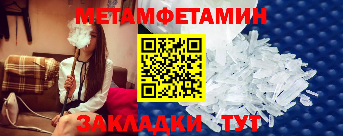 МЕТАМФЕТАМИН кристалл  Вход с VPN  Нефтекамск 