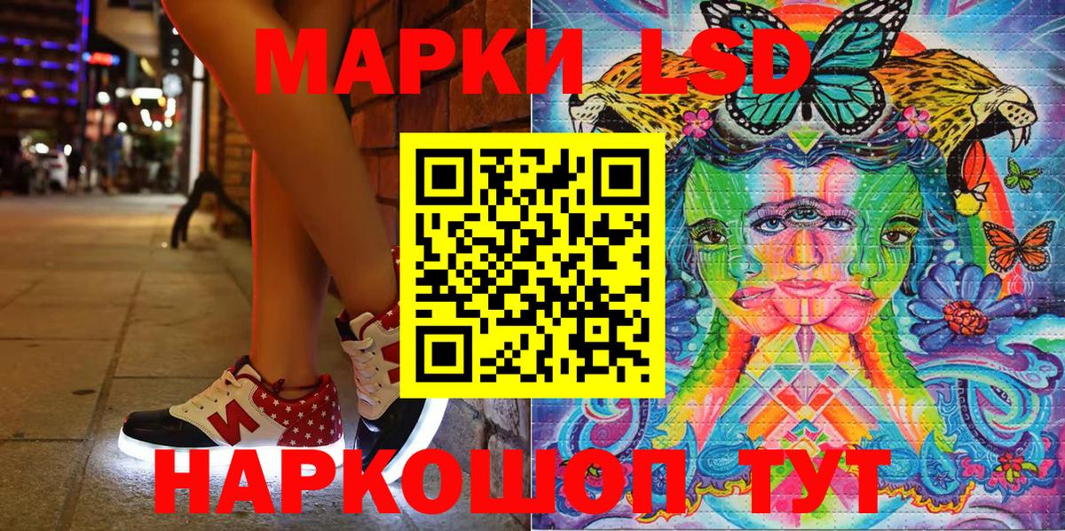 Наркотические марки 1,8мг  Марки 25I-NBOMe  Вход с VPN  Нефтекамск  Наркотические марки 1,8мг 