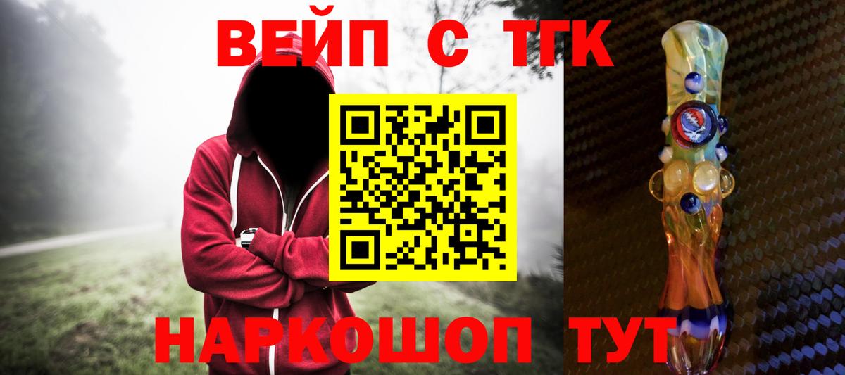 Нефтекамск  Дистиллят ТГК вейп с тгк  ТГК жижа  Вход с VPN 